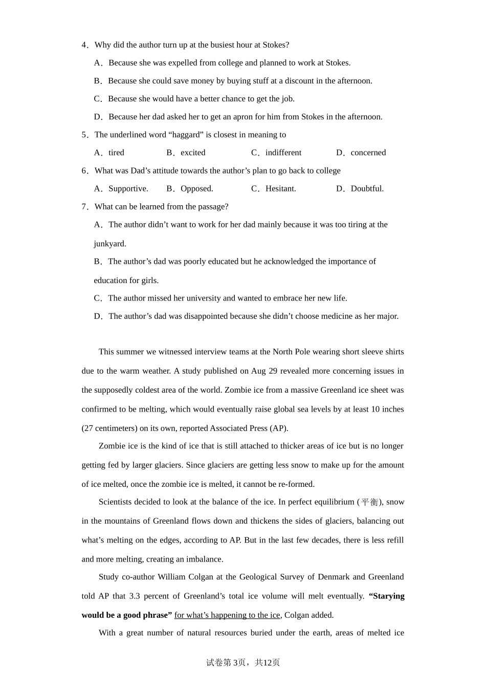 江苏省盐城中学2023-2024学年高二上学期期末考试英语试卷含答案.docx_第3页