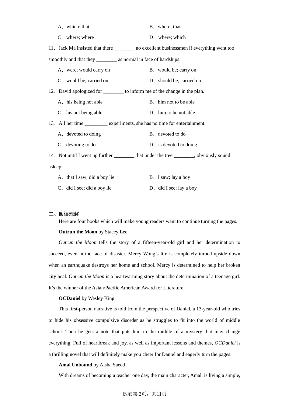 广东省广州市执信中学2023-2024学年高二下学期开学测试英语试题含答案.docx_第2页