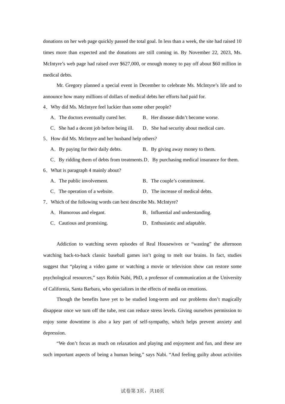 重庆市第八中学校2023-2024学年高二下学期6月月考英语试题含答案.docx_第3页