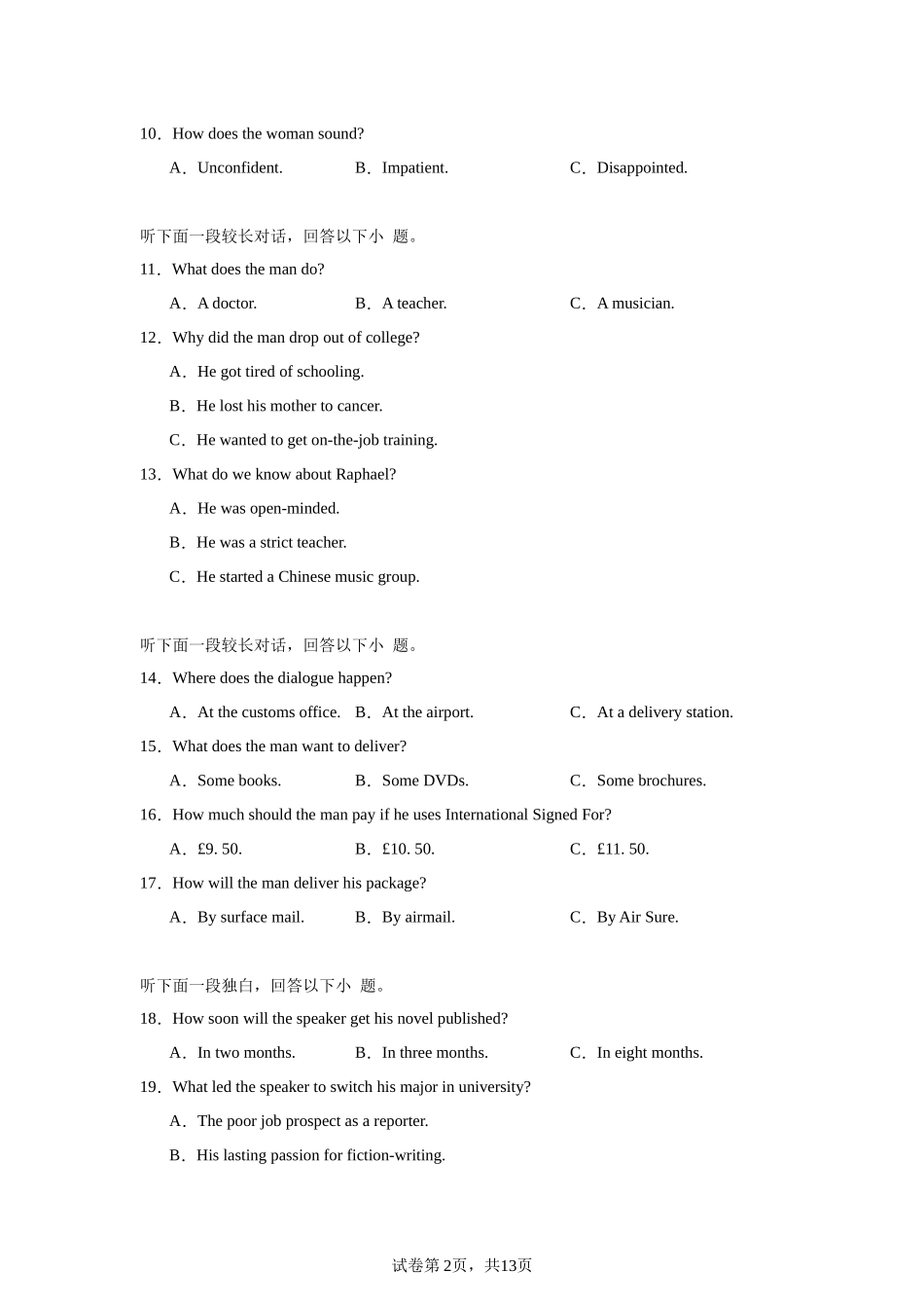 浙江省余姚中学2023-2024学年高二下学期期中考试英语试题含答案.docx_第2页