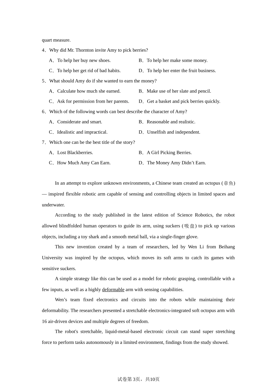 重庆市巴蜀中学校2023-2024学年高二下学期7月期末英语试题含答案.docx_第3页