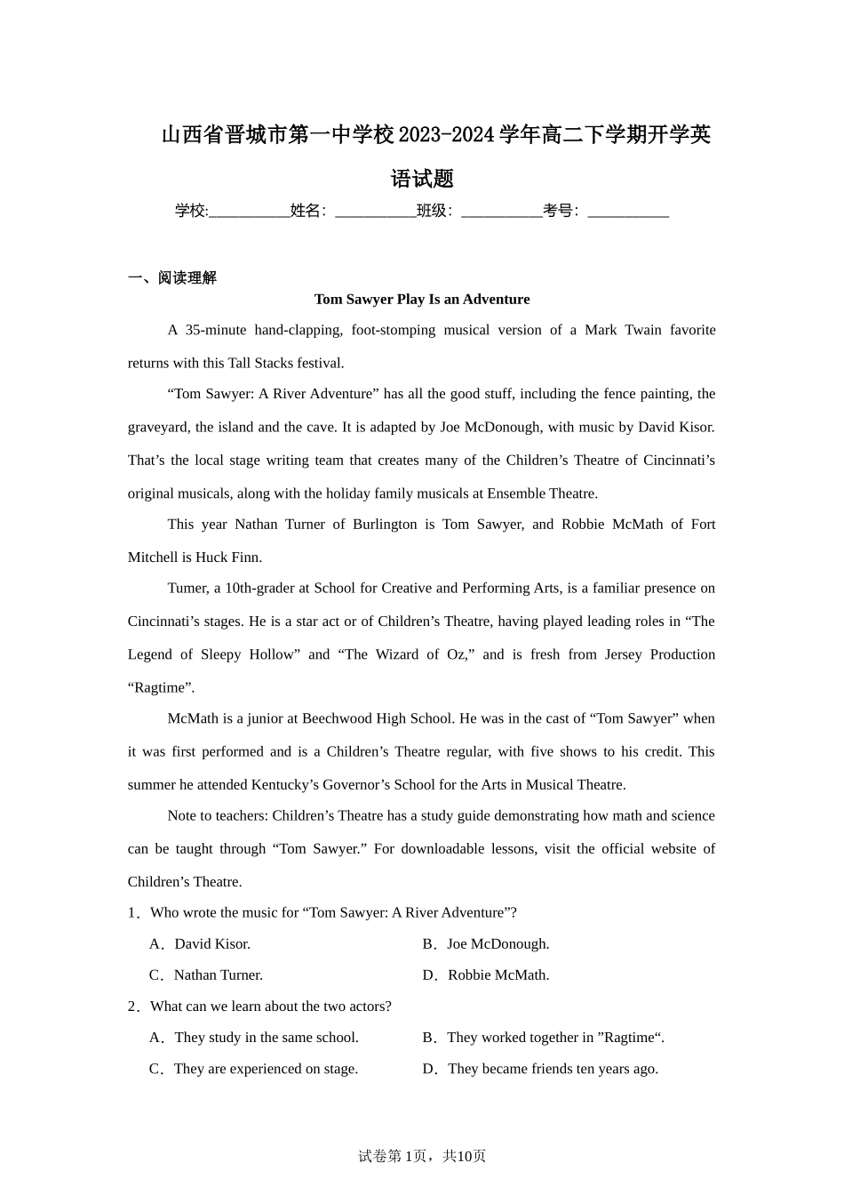 山西省晋城市第一中学校2023-2024学年高二下学期开学英语试题含答案.docx_第1页