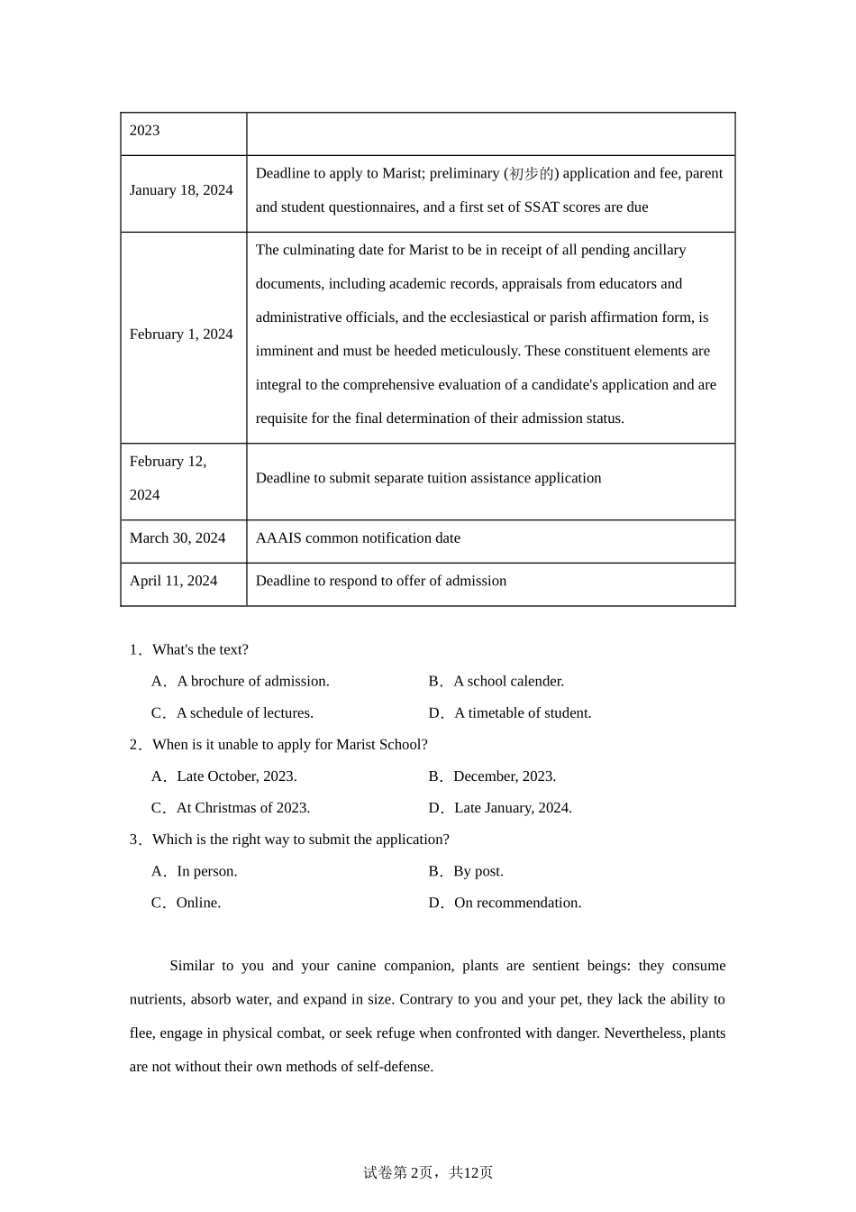 广东省广州第二中学2023-2024学年高二下学期期末考试英语试题含答案.docx_第2页