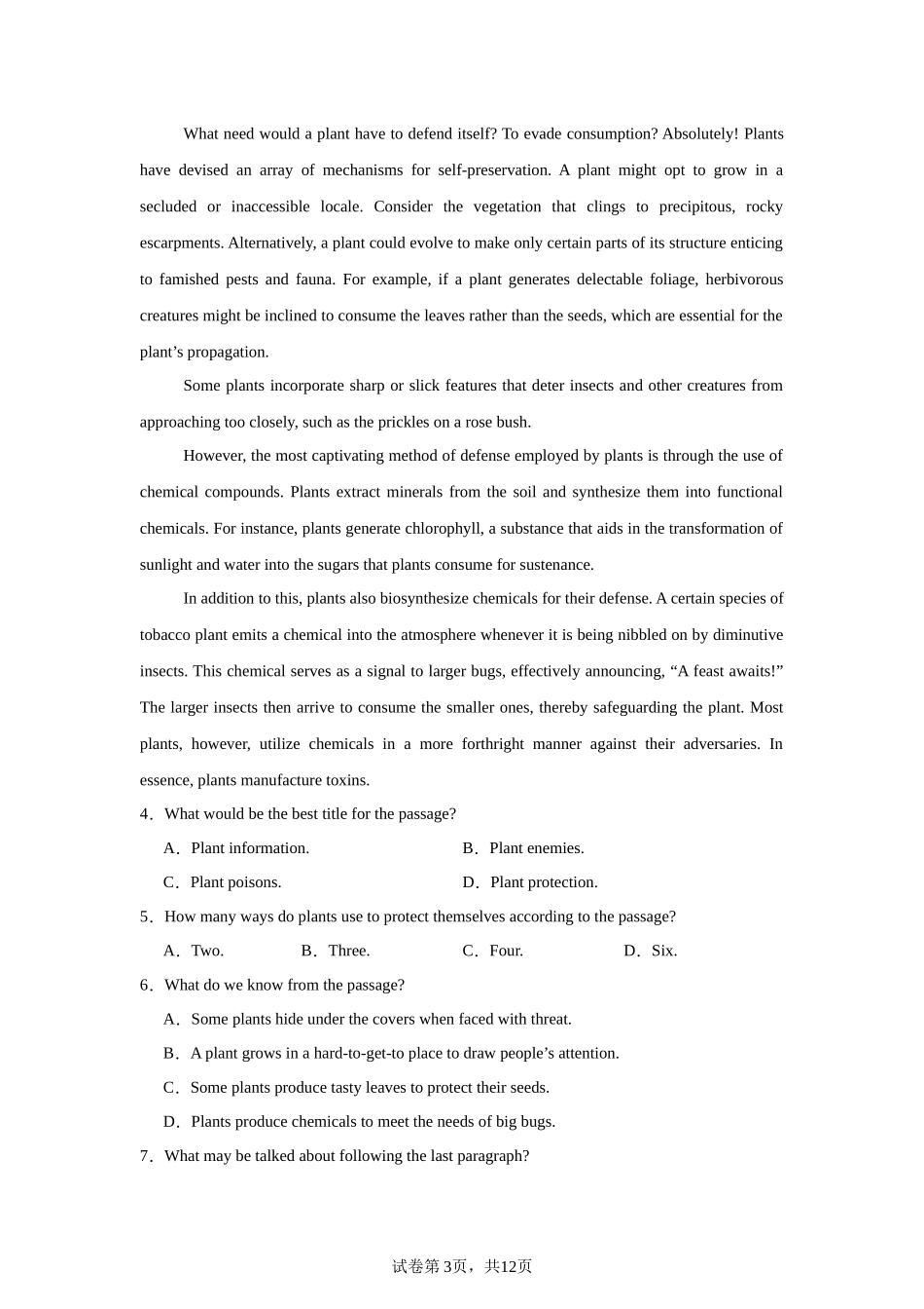 广东省广州第二中学2023-2024学年高二下学期期末考试英语试题含答案.docx_第3页