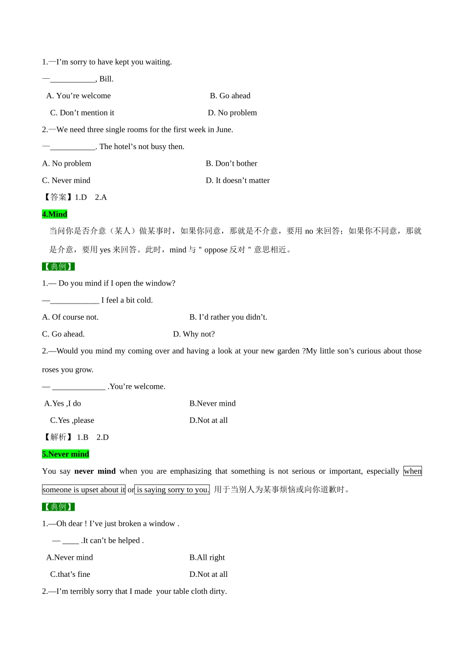 2025版·《考点一遍过》高考英语_考点39 情景交际.doc_第2页