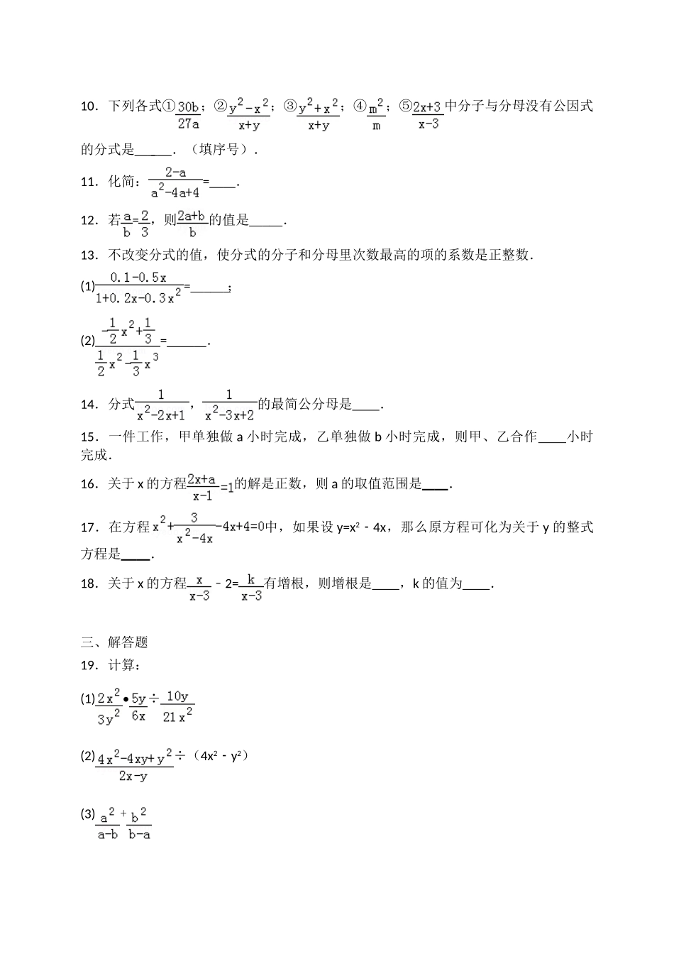 【八年级下册数学北师大版】第5章单元测试1.doc_第2页