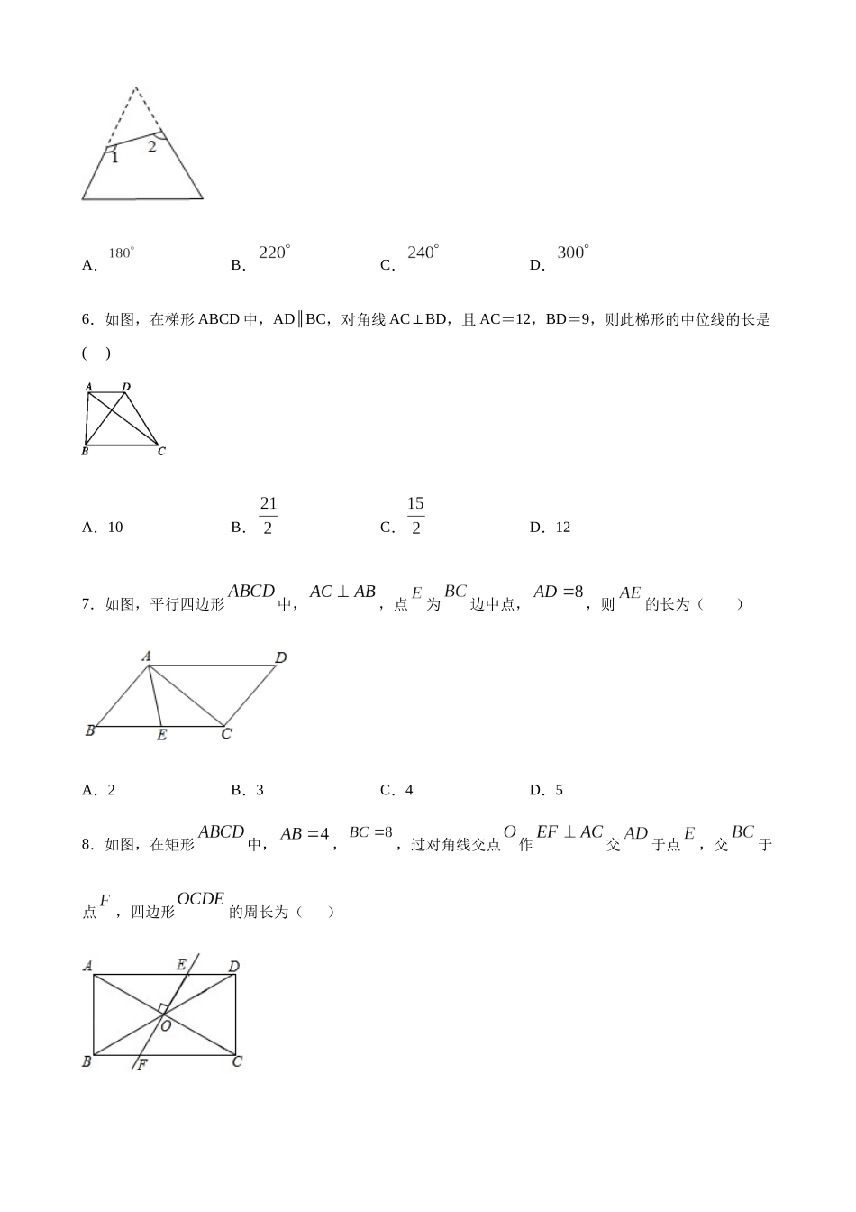 【八年级下册数学沪教版】第22章单元测试.docx_第2页