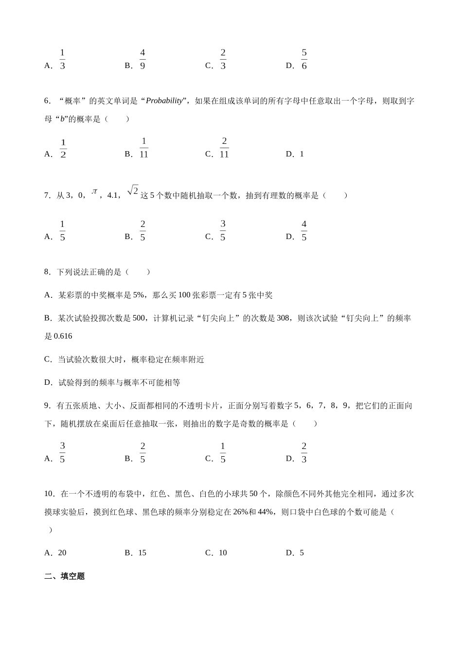 【八年级下册数学沪教版】第23章单元测试.docx_第2页