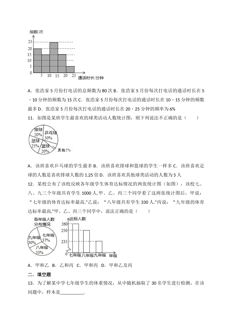 【八年级下册数学苏科版】期中测试卷（1）.docx_第3页