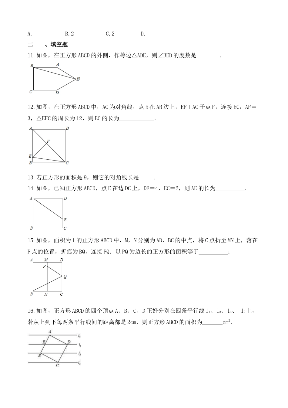 【八年级下册数学浙教版】练习题-5.3 正方形.docx_第3页