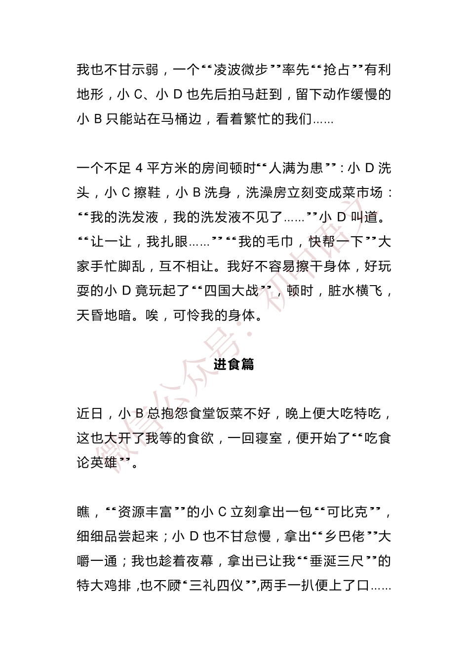 20篇历届中考满分作文赏析大汇总.pdf_第3页