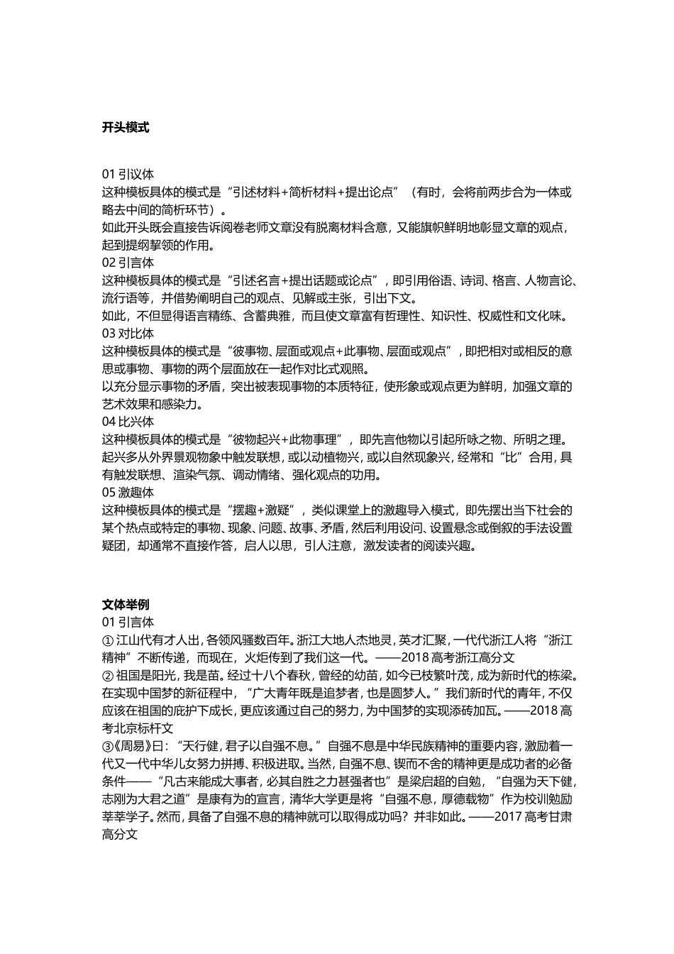 45句能用在作文里的经典电影台词.doc_第1页