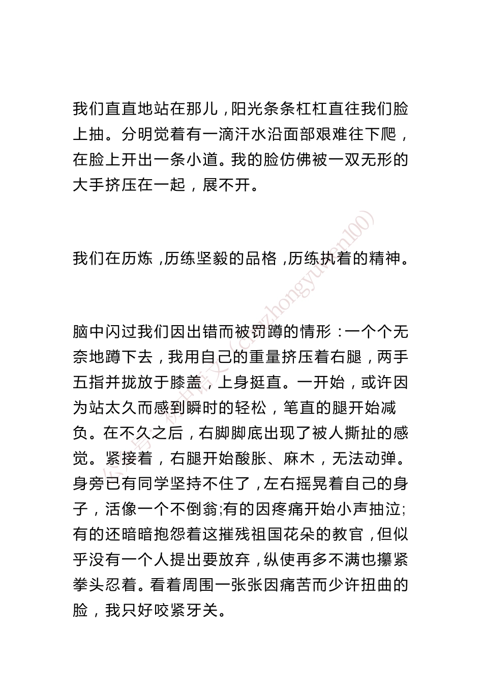 2020各地中考满分作文.pdf_第3页