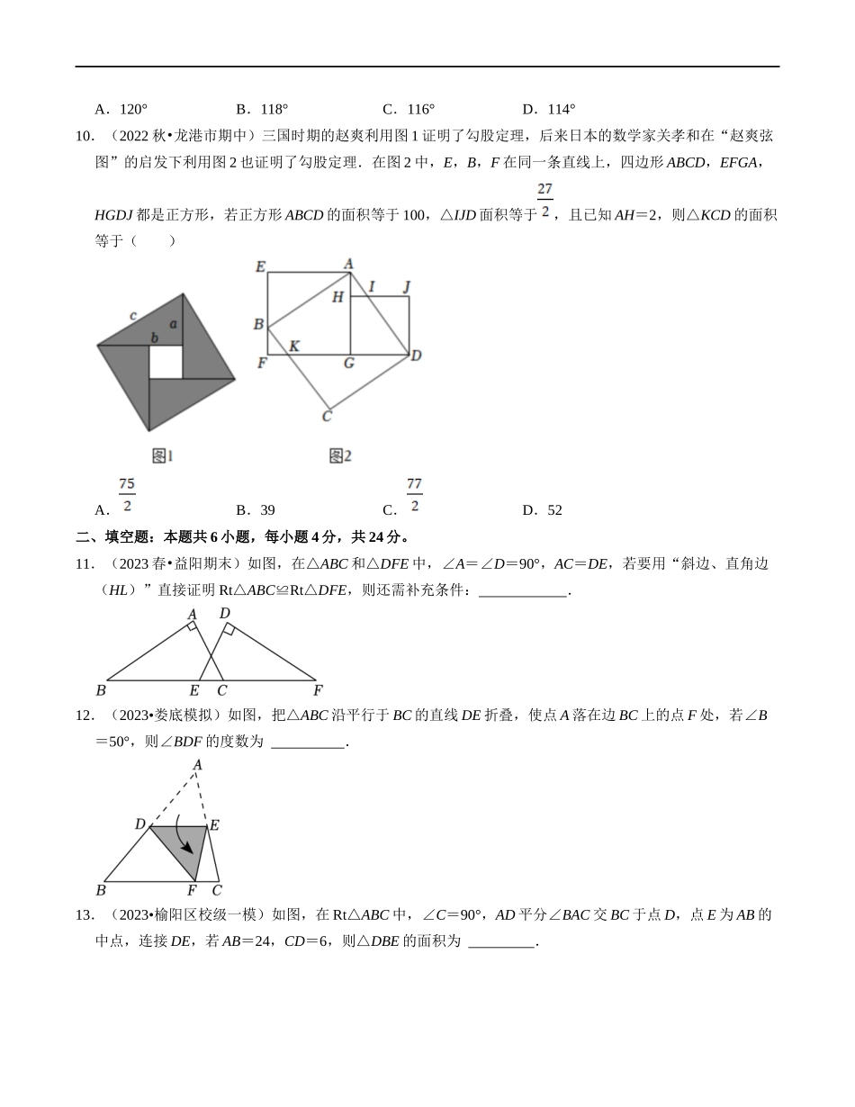 八上数学：【浙教】期中模拟卷02【范围：1-2章】.docx_第3页