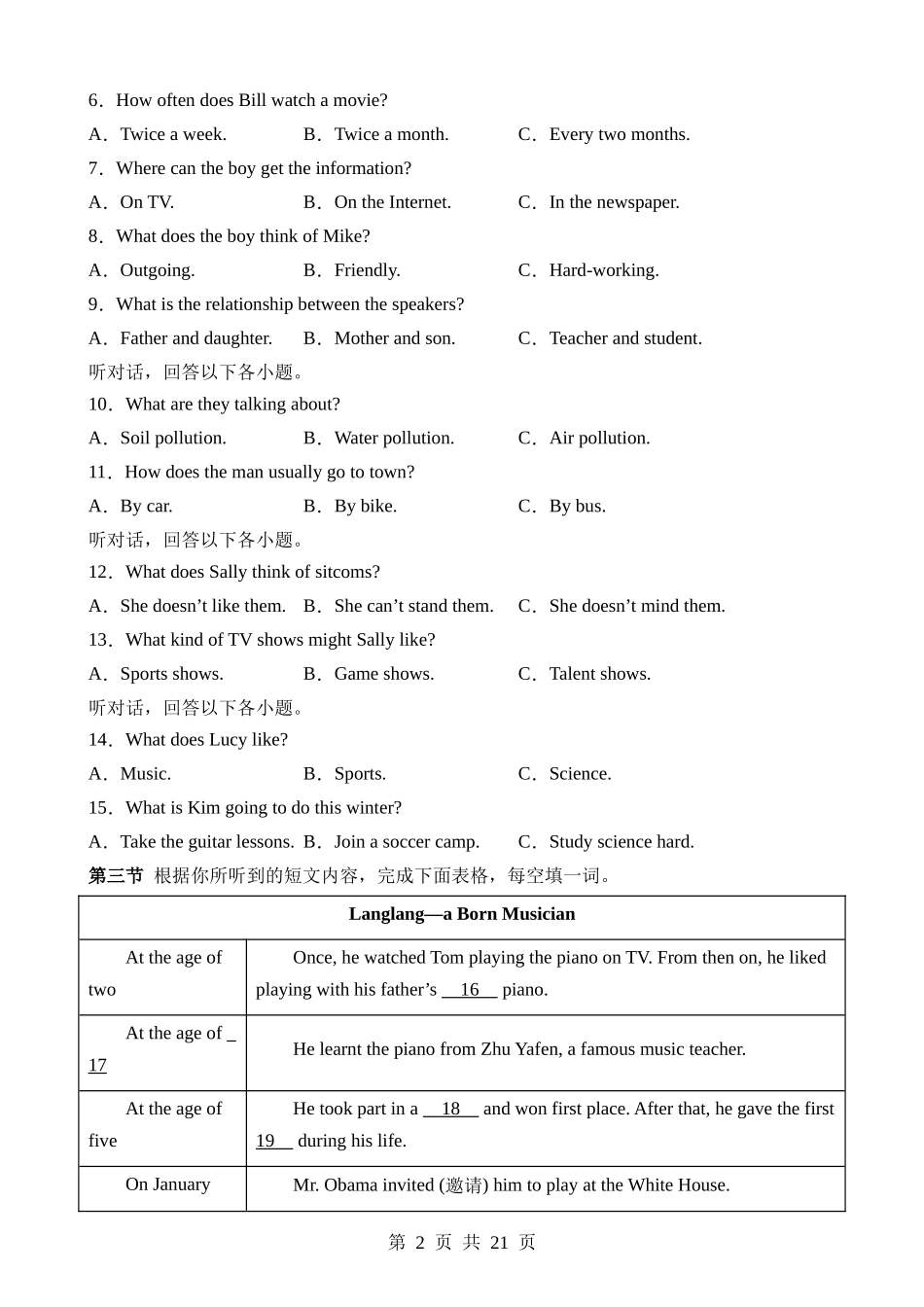 八下英语：【仁爱】第一次月考卷【U5】.docx_第2页