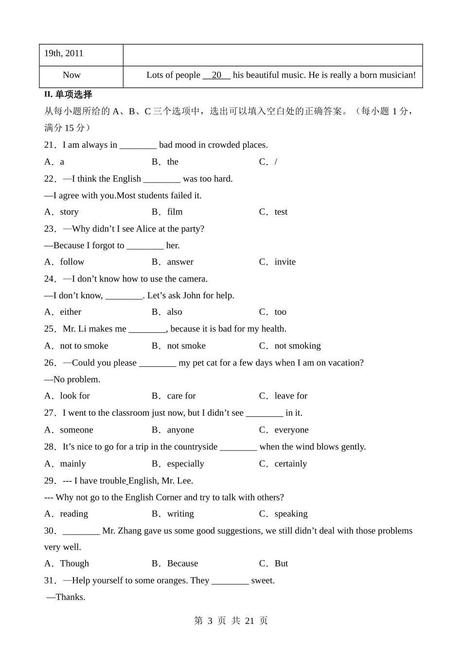 八下英语：【仁爱】第一次月考卷【U5】.docx_第3页