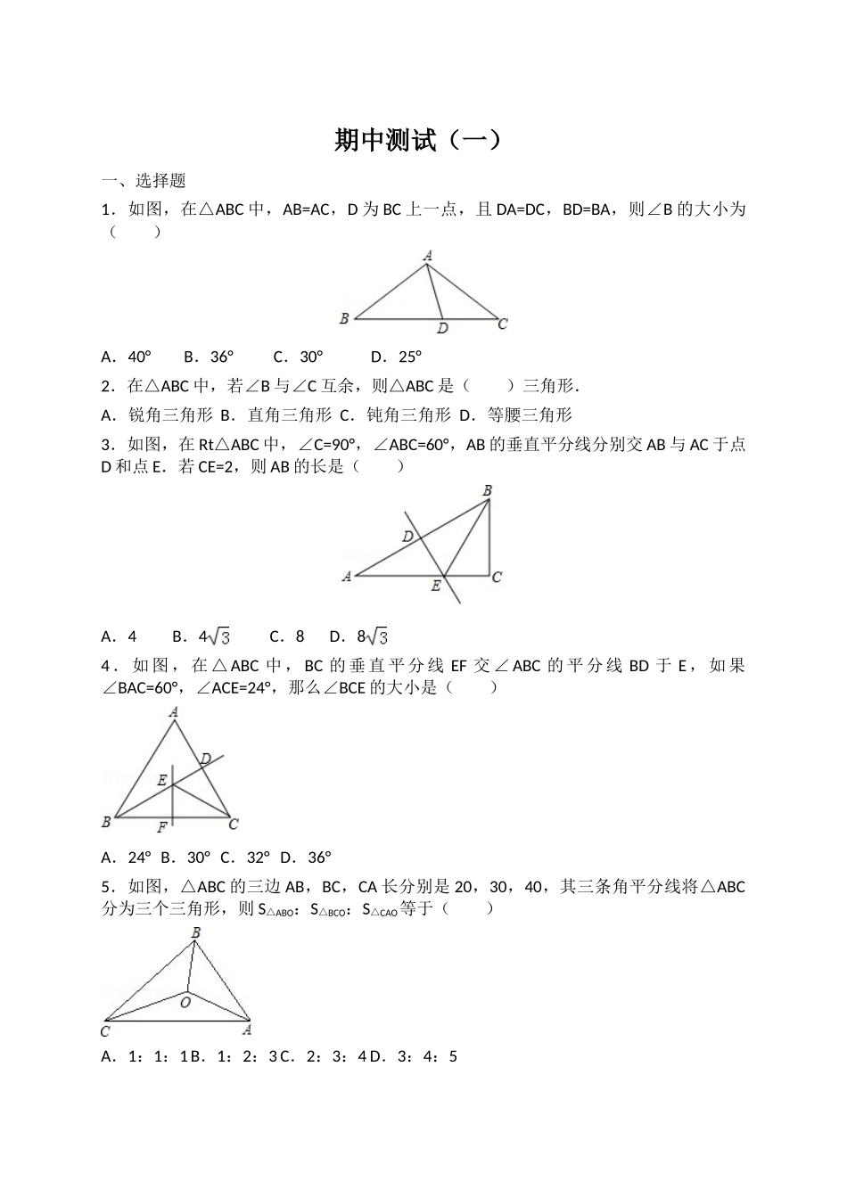 期中测试1.doc_第1页