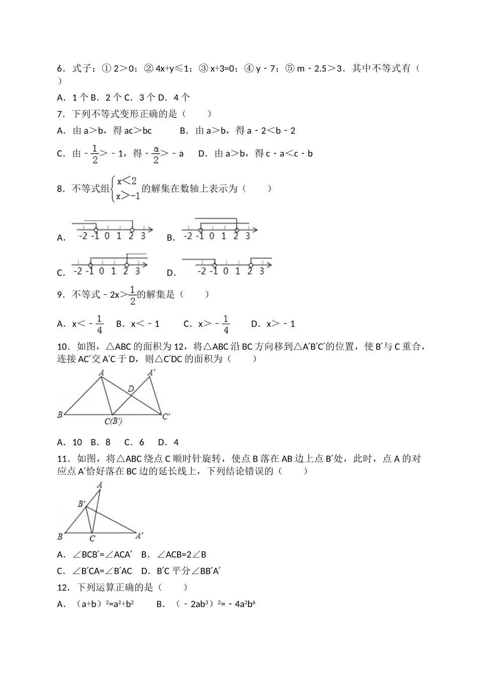 期中测试1.doc_第2页