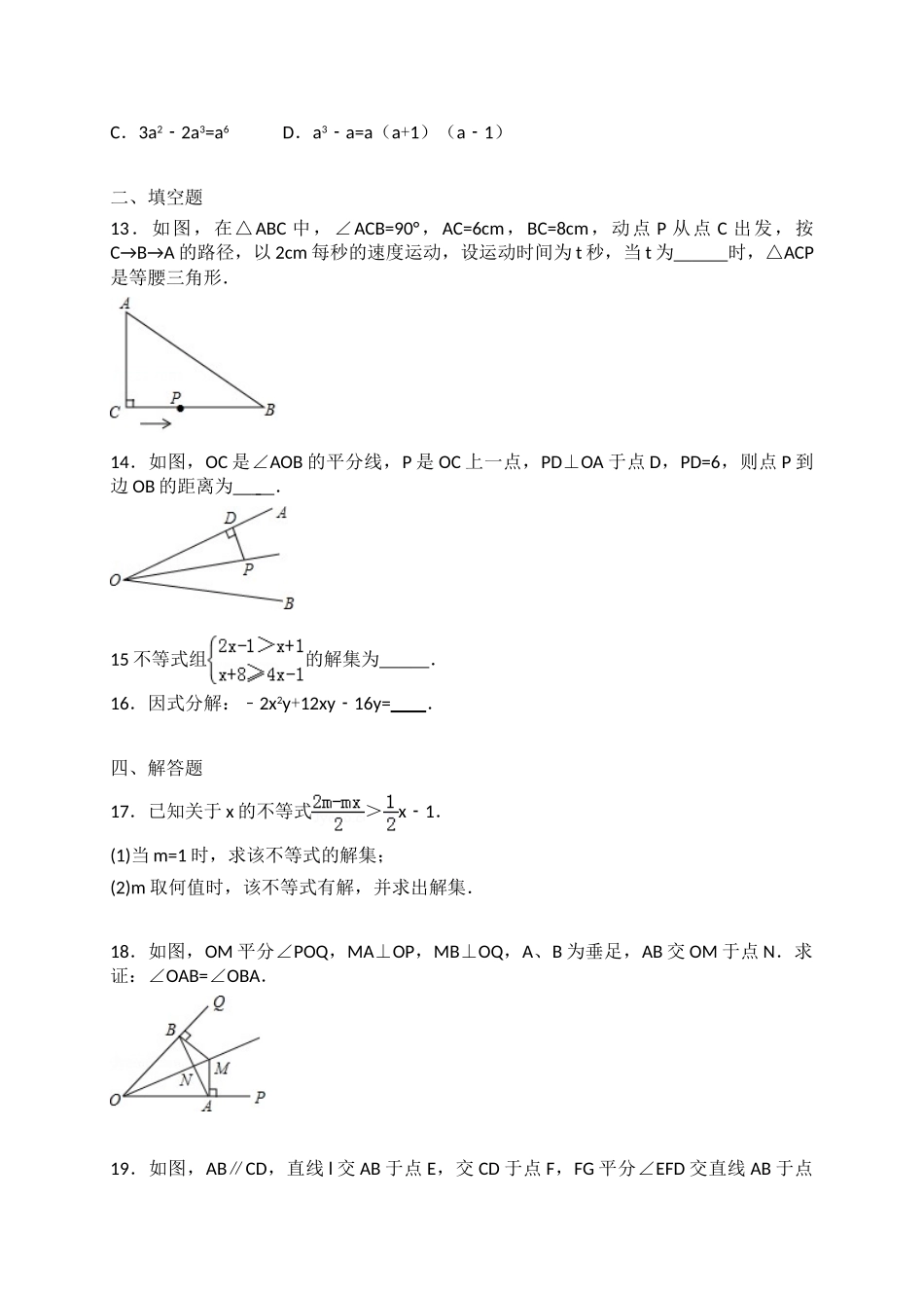 期中测试1.doc_第3页