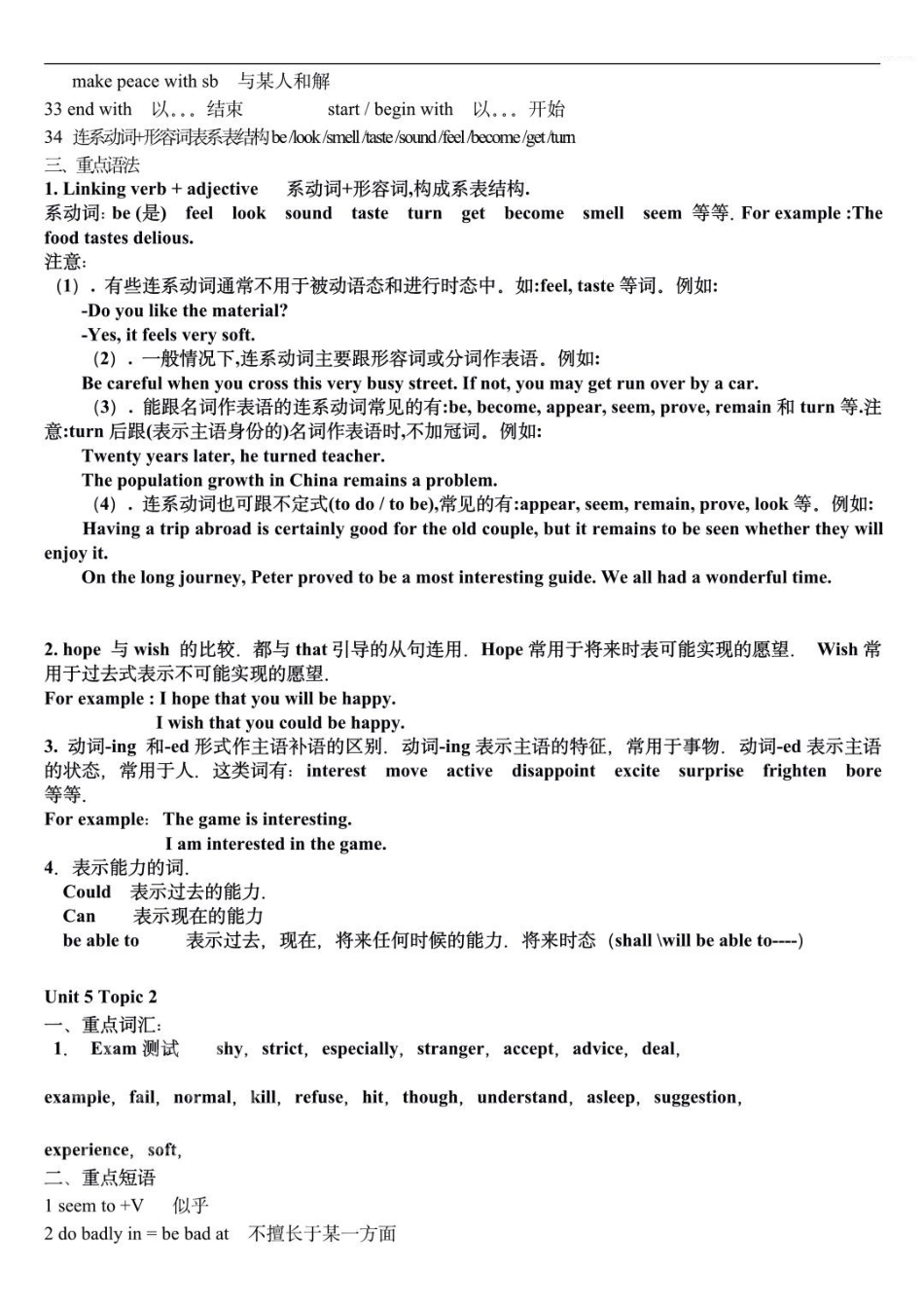 仁爱版英语八年级下册知识点汇总.pdf_第2页