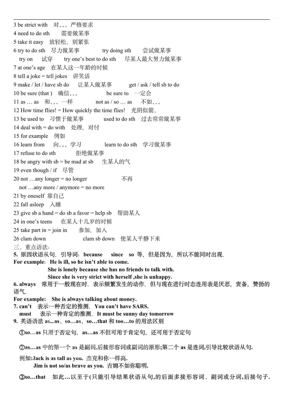 仁爱版英语八年级下册知识点汇总.pdf_第3页