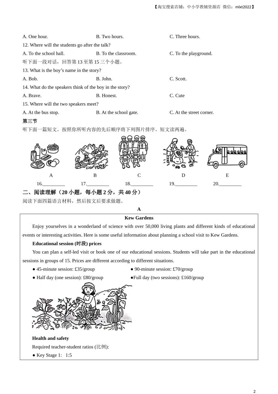 2023年河南省中考英语真题.docx_第2页