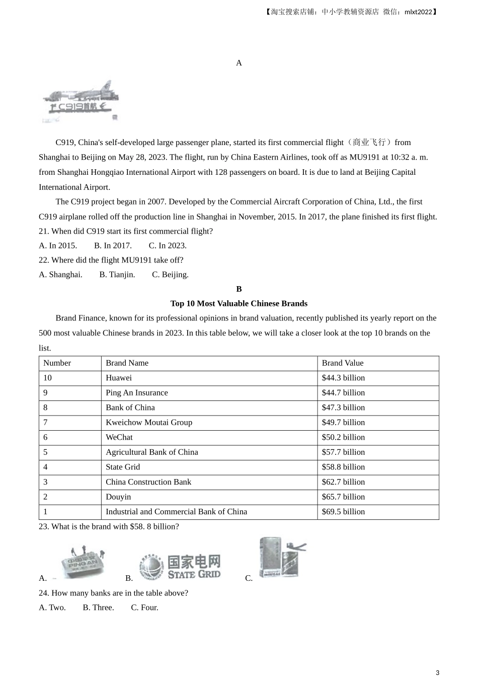 2023年湖南省永州市中考英语真题.docx_第3页