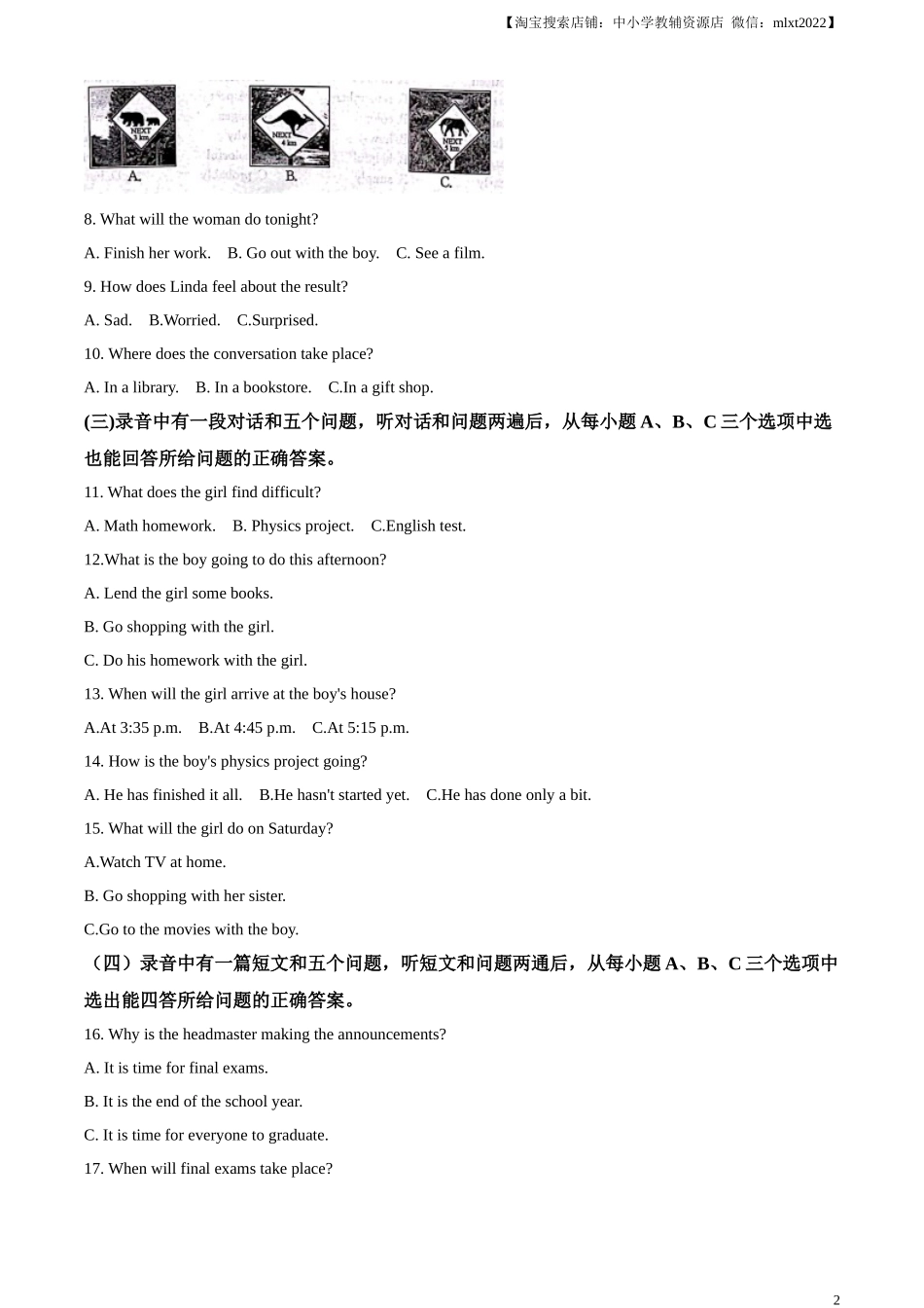 精品解析：2023年山东省滨州市中考英语真题 （解析版）.docx_第2页