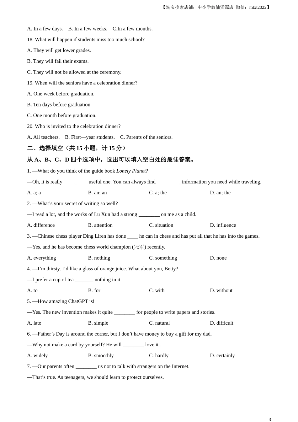 精品解析：2023年山东省滨州市中考英语真题 （原卷版）.docx_第3页