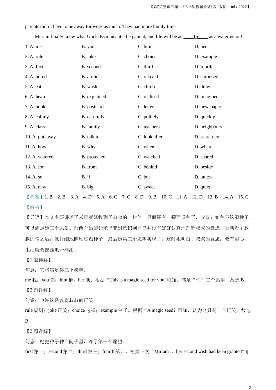 精品解析：2023年浙江省温州市中考英语真题（解析版）.docx_第2页