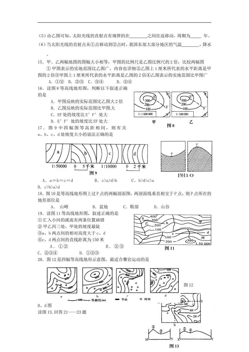辽宁省鞍山市2015年中考地理真题试题（无答案）.doc_第2页