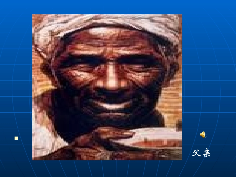 “惜时报恩”主题班会.ppt_第3页