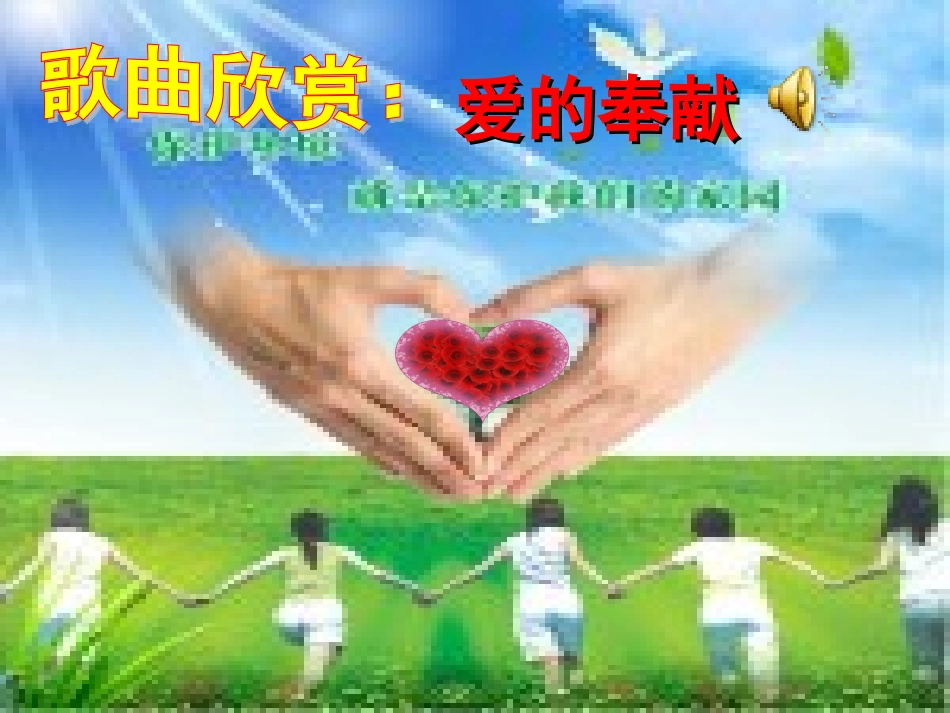 环保教育主题班会3.ppt_第2页
