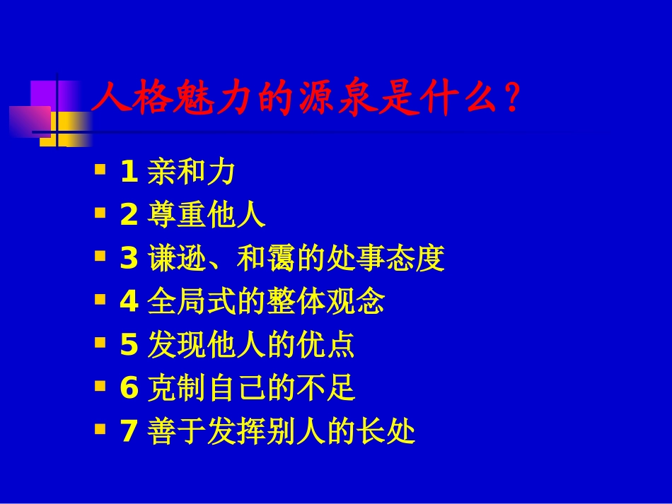 团结、自主学习、环保教育主题班会.ppt_第3页