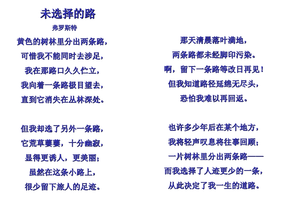 选择的智慧1.ppt_第2页