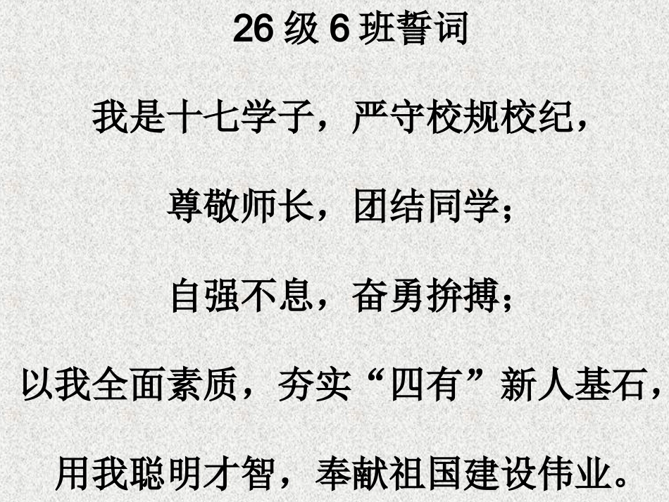 远离手机--班会课件.ppt_第2页