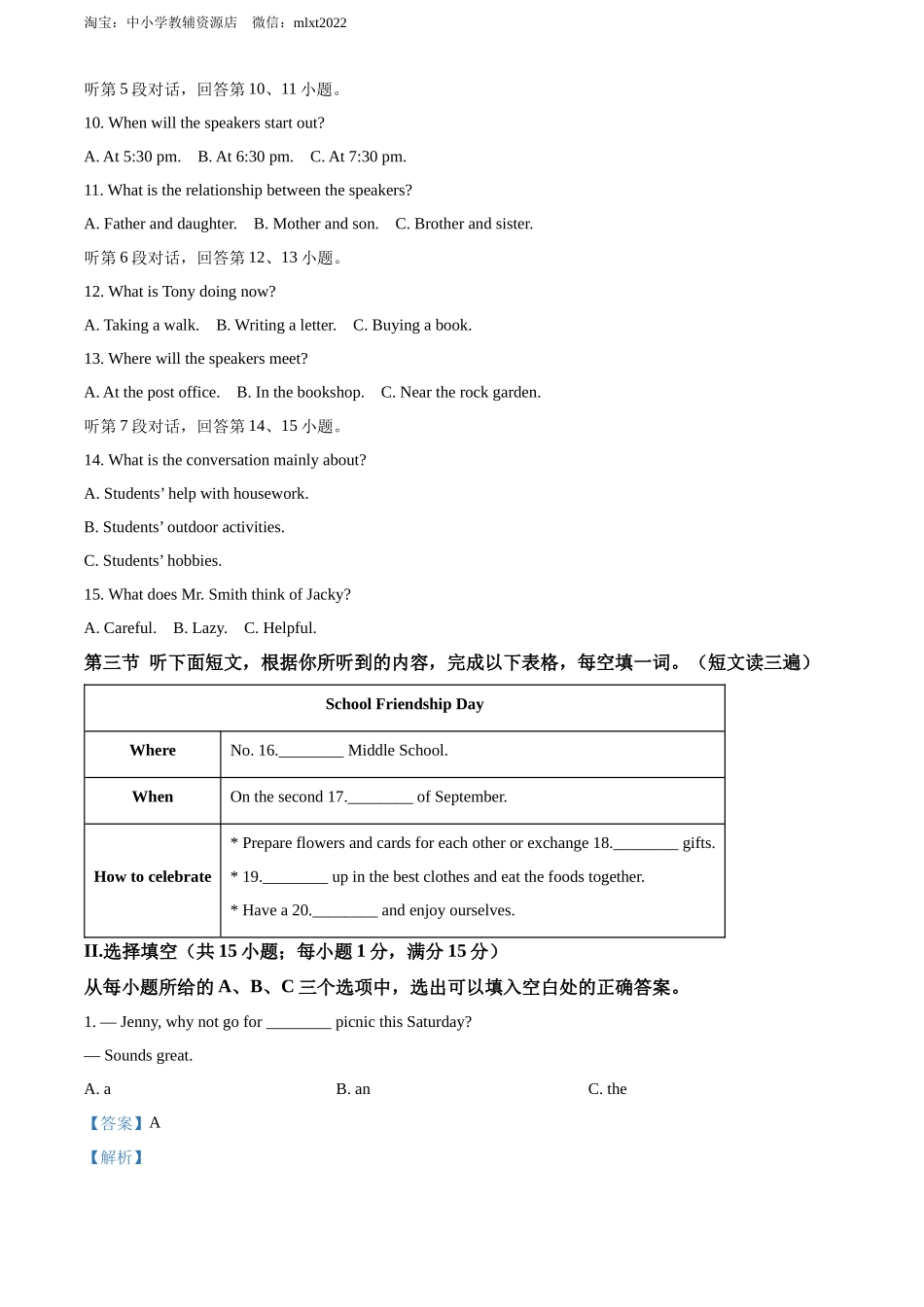 精品解析：2022年福建省中考英语真题（解析版）.docx_第2页