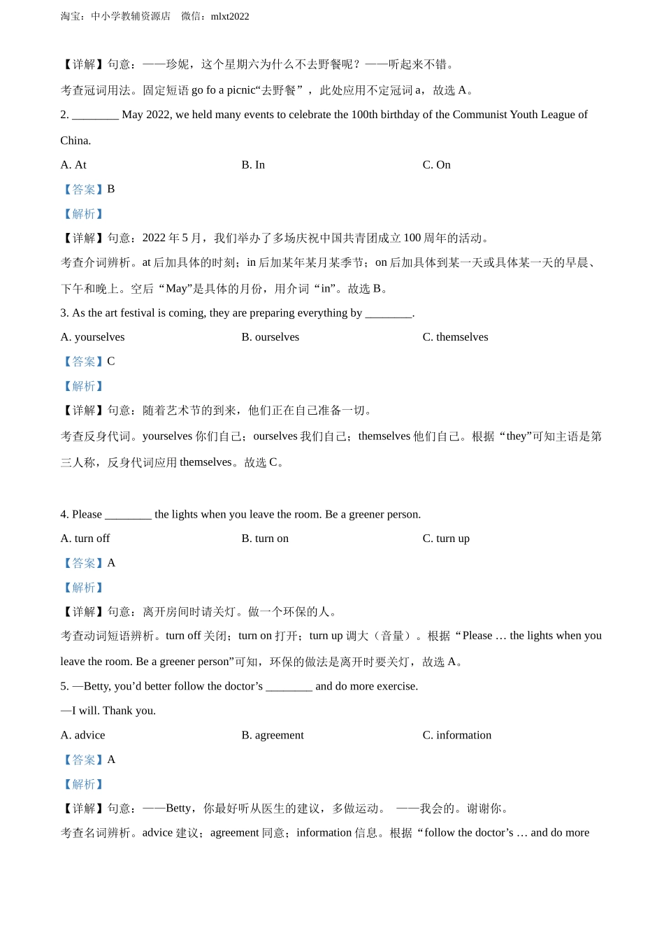 精品解析：2022年福建省中考英语真题（解析版）.docx_第3页