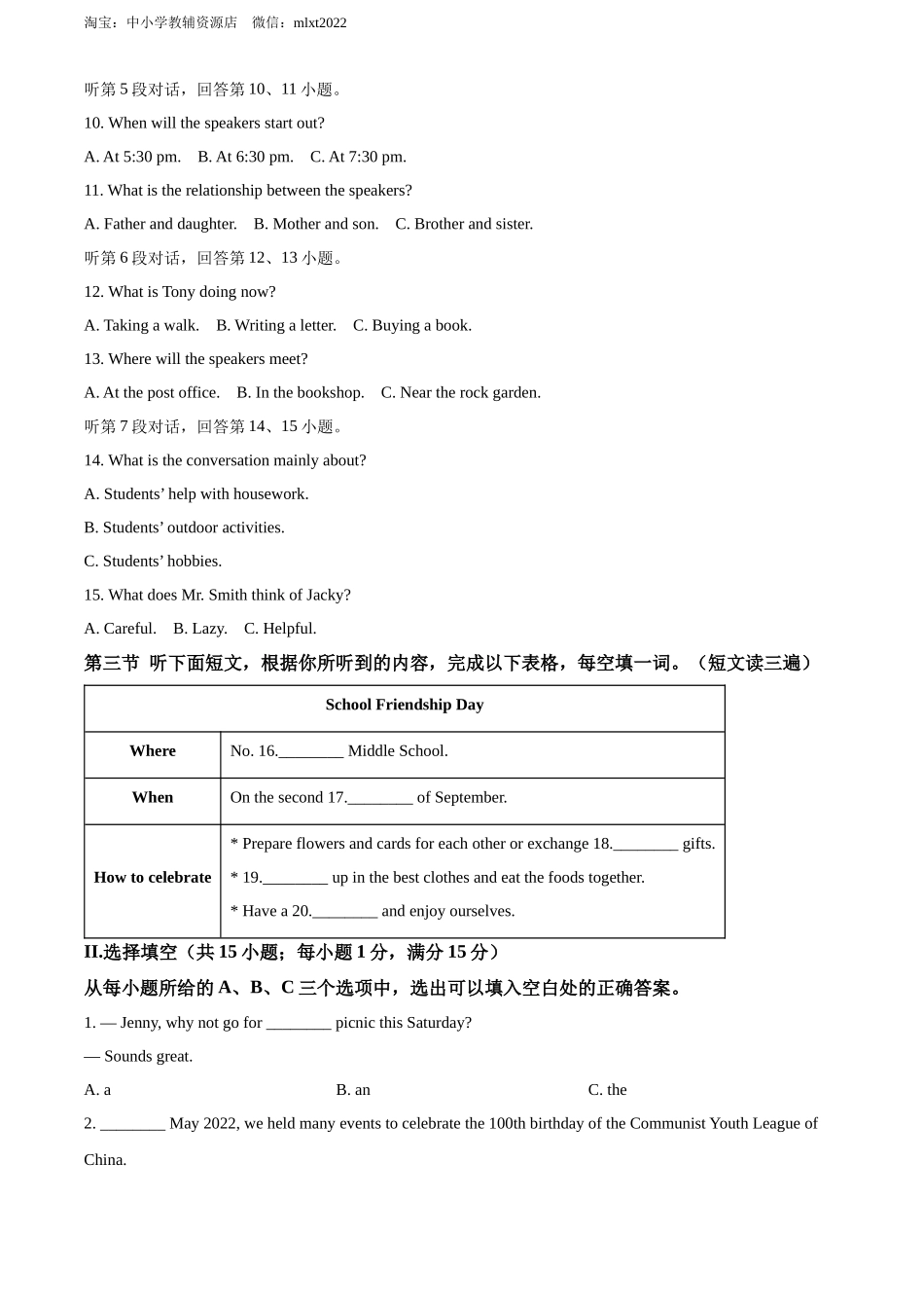 精品解析：2022年福建省中考英语真题（原卷版）.docx_第2页