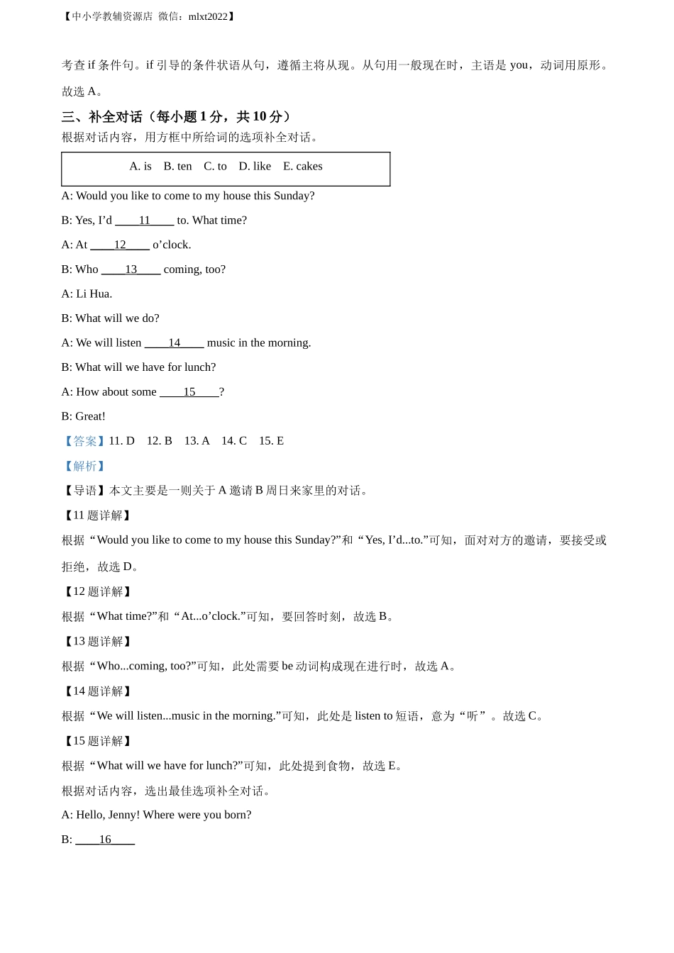 精品解析：2022年广西桂林市中考英语真题（解析版）.docx_第3页