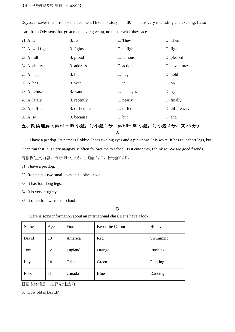 精品解析：2022年广西桂林市中考英语真题（原卷版）.docx_第3页