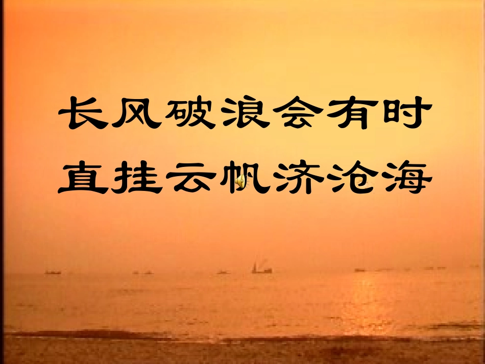 256班会.ppt_第1页