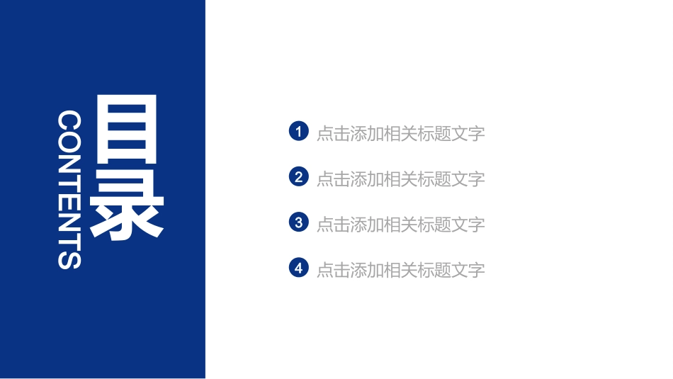 2023年度工作总结模板 (30).pptx_第2页
