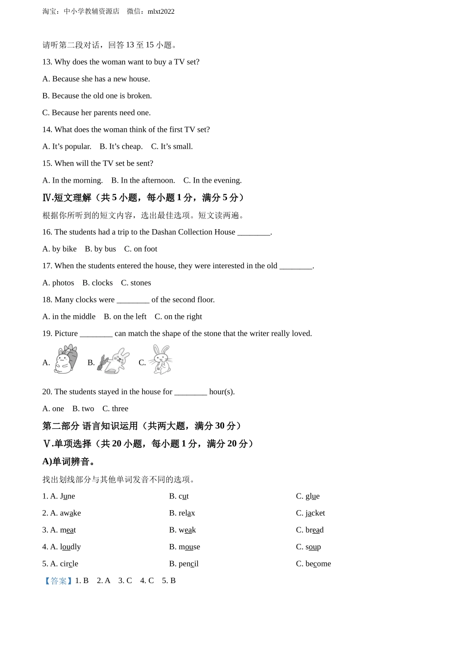 精品解析：2022年海南省中考英语真题（解析版）.docx_第2页