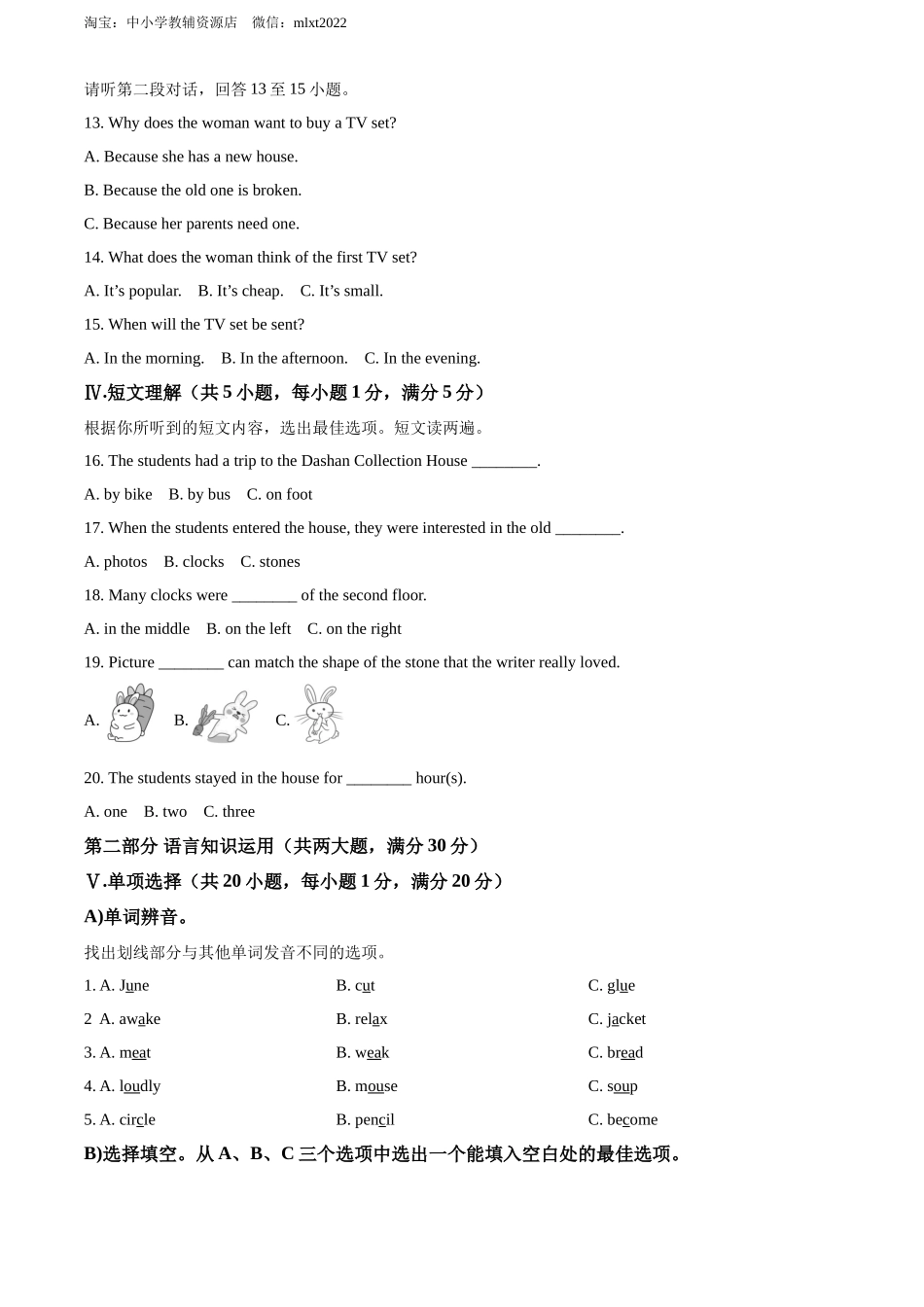 精品解析：2022年海南省中考英语真题（原卷版）.docx_第2页