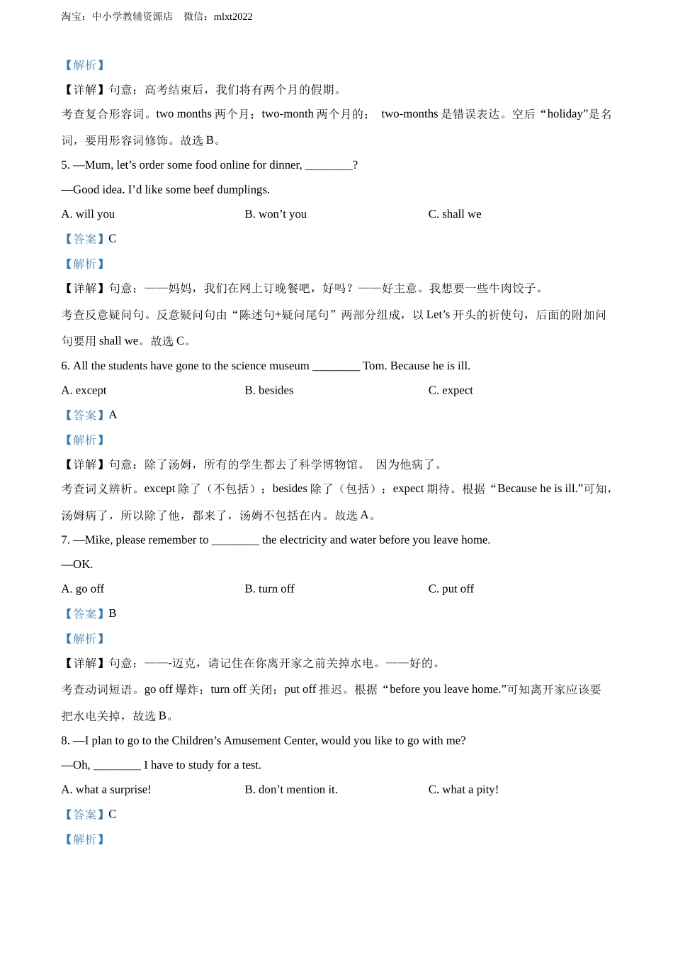 精品解析：2022年黑龙江省龙东地区中考英语真题（解析版）.docx_第2页