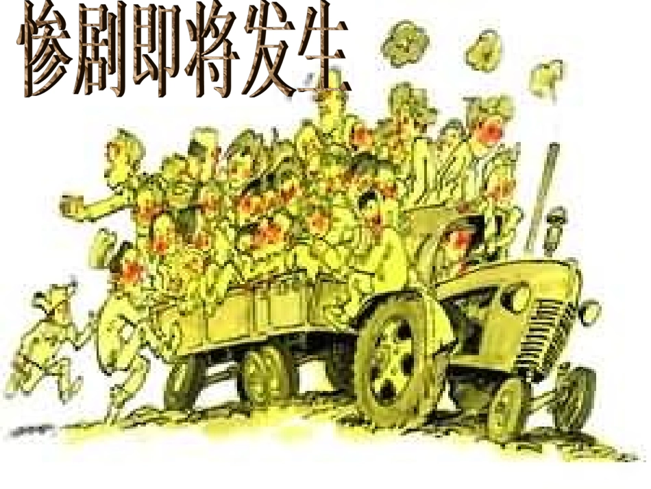 安全.ppt_第3页