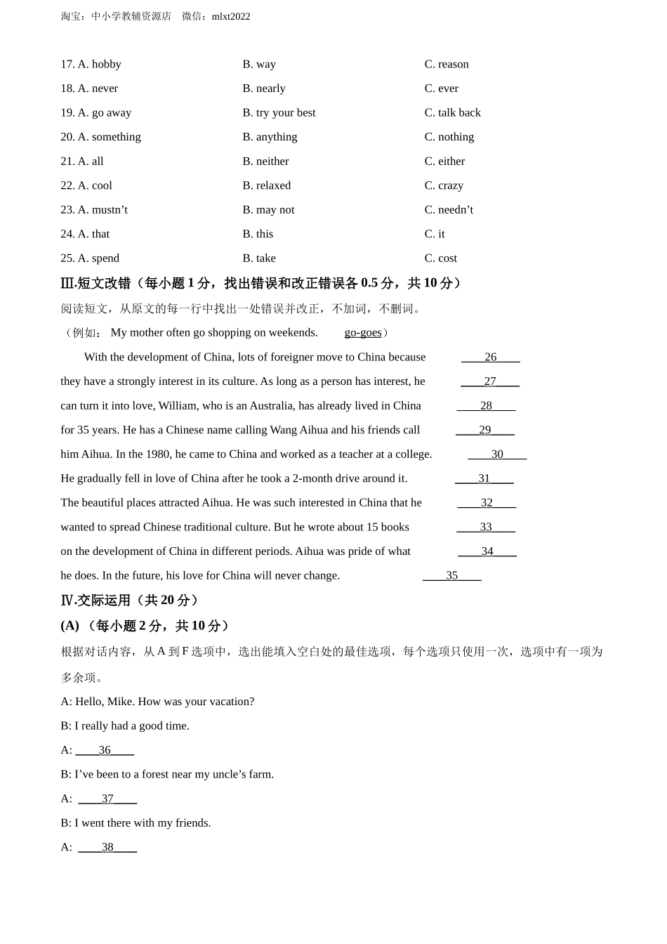 精品解析：2022年黑龙江省齐齐哈尔市中考英语真题（原卷版）.docx_第3页