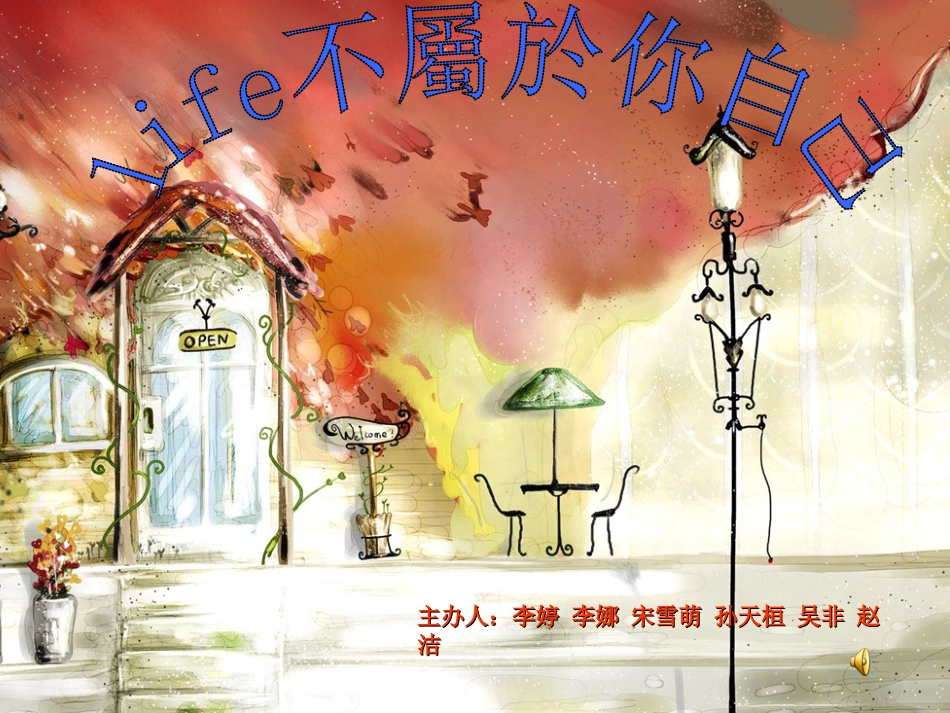 安全教育.ppt_第1页