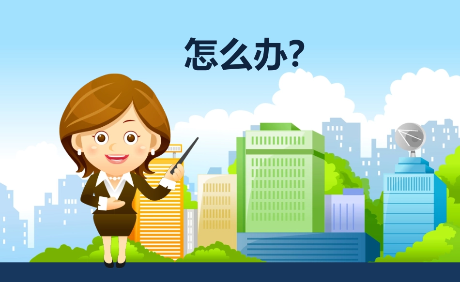 安全教育班会-2.pptx_第3页